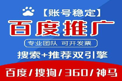 百度竞价包年案例分享与效果分析