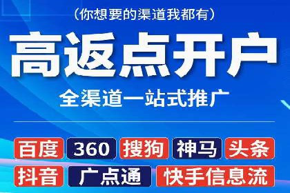 竞价端口开户教程详解