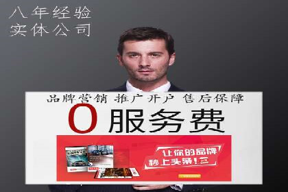 成功案例：如何用最少的钱在百度推广一个月